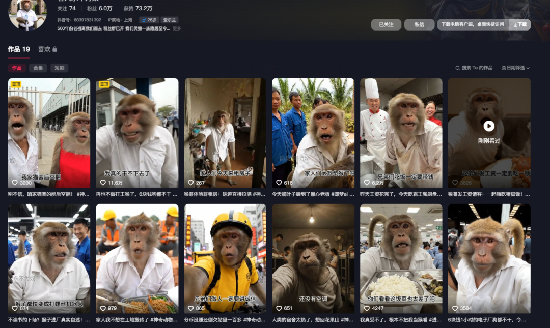 19条打工猴视频涨粉6万，第一人称vlog视频爆火出圈！