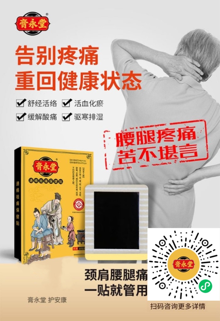 膏永堂是什么？关于膏永堂的详细介绍