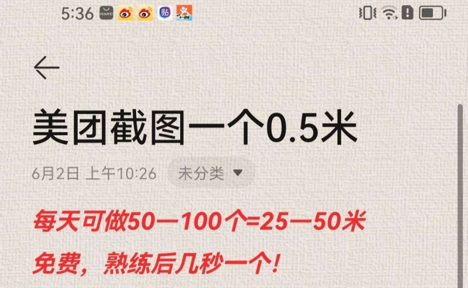 截图任务3秒完成，単次奖励0.5-0.8