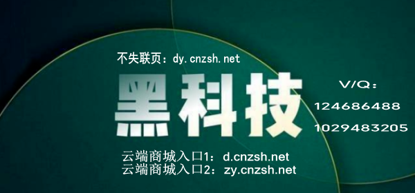 致远同盟黑科技兵马俑商城之云端商城免费下载攻略