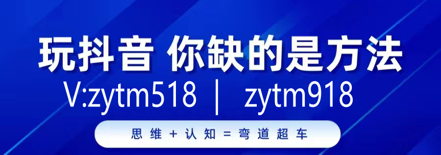 致远同盟抖音黑科技镭射云端商城软件下载免费使用，兵马俑商城打造网红一样的数据提升！