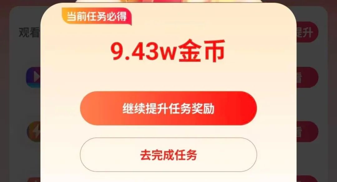 简单小项目，看广告一天收入50+