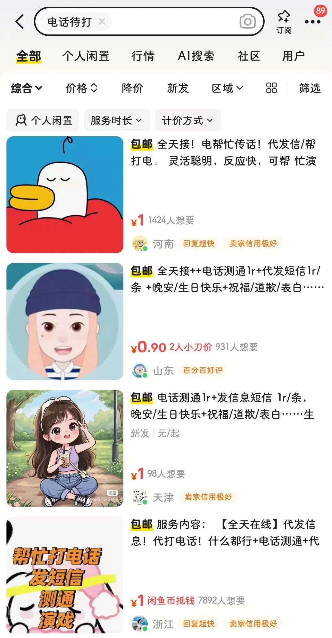 这个不起眼的生意，靠它轻松月入千元，操作简单，有手就行。