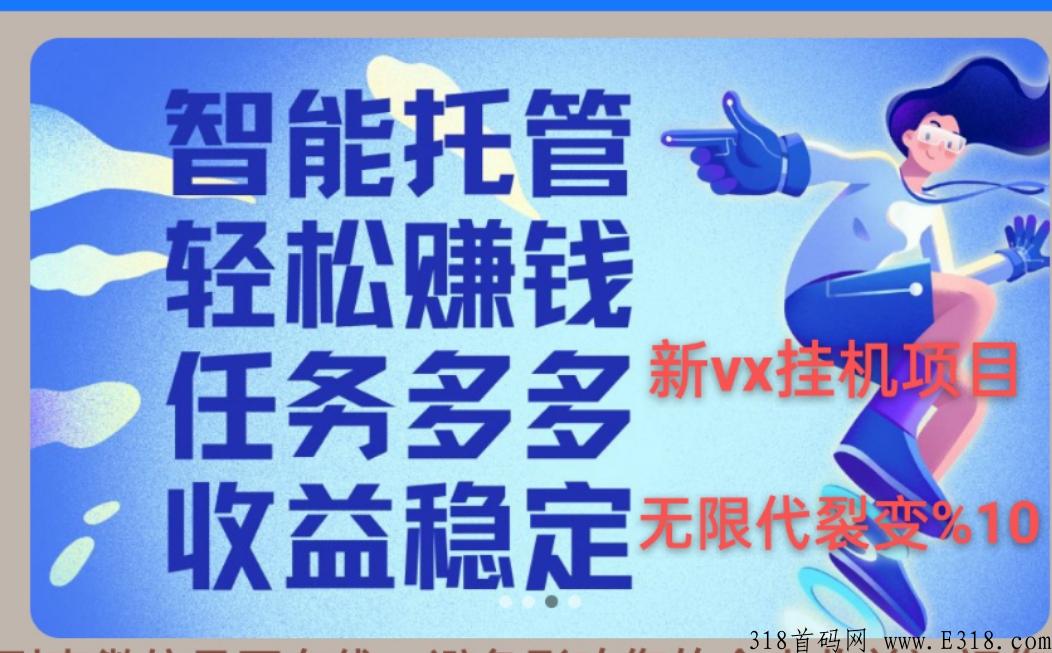 量多多广告挂机平台怎么玩？自动看广告赚零钱+分红