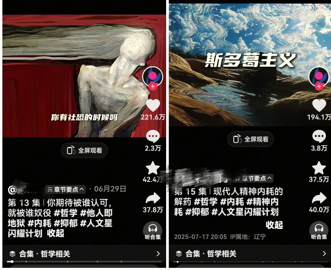 哲学心理学副业思路，17条作品收获104.2w粉！