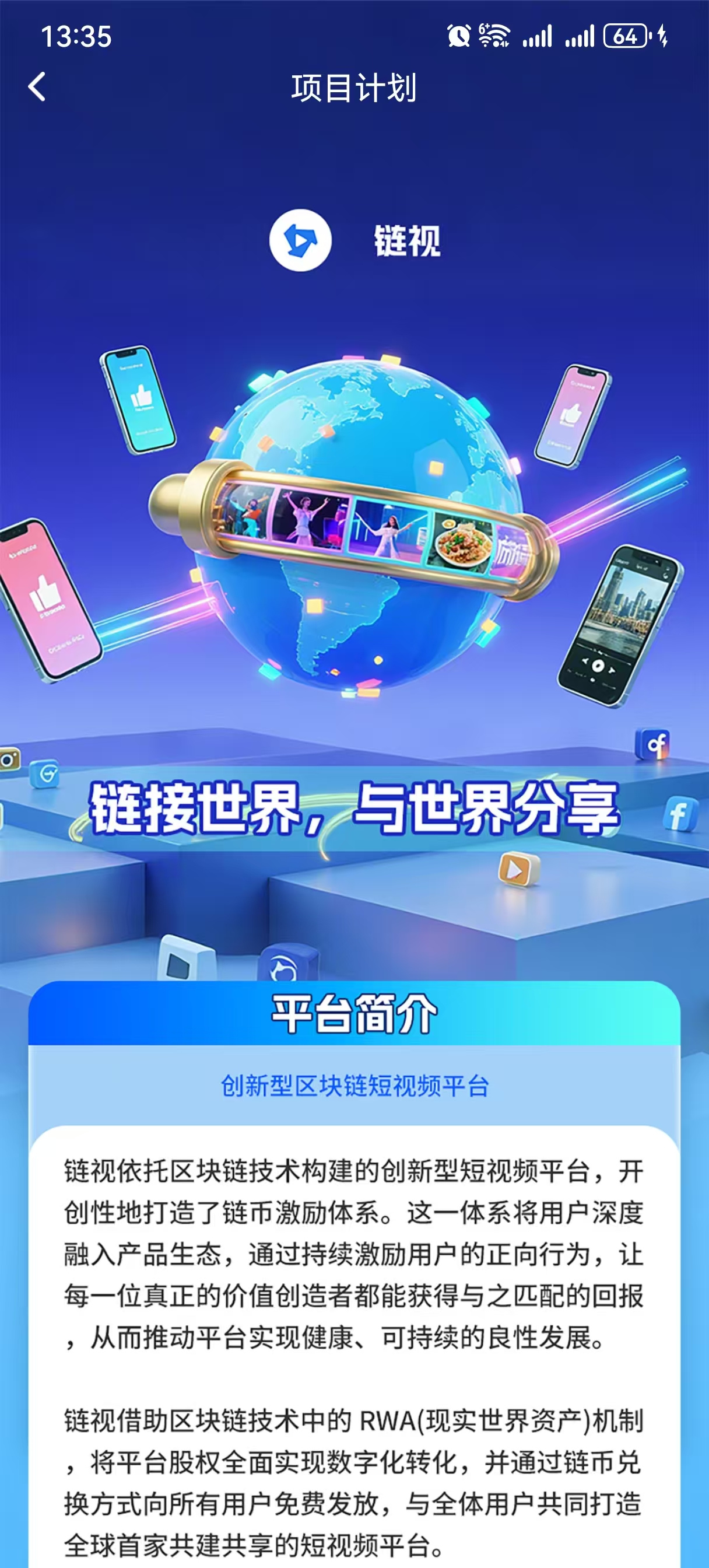 25年最强创新区块链短视频链平台，享视模式抓紧上车，每日分红！
