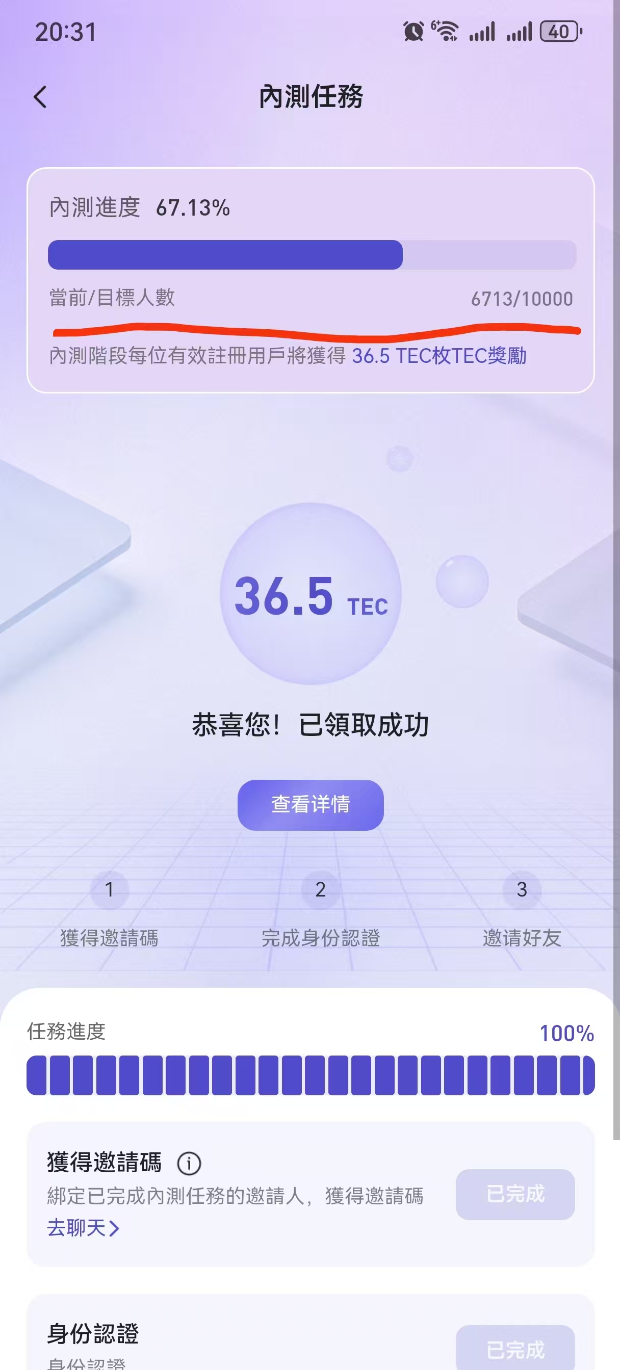空头，最后一晚，赶紧注册领取，不然后悔！