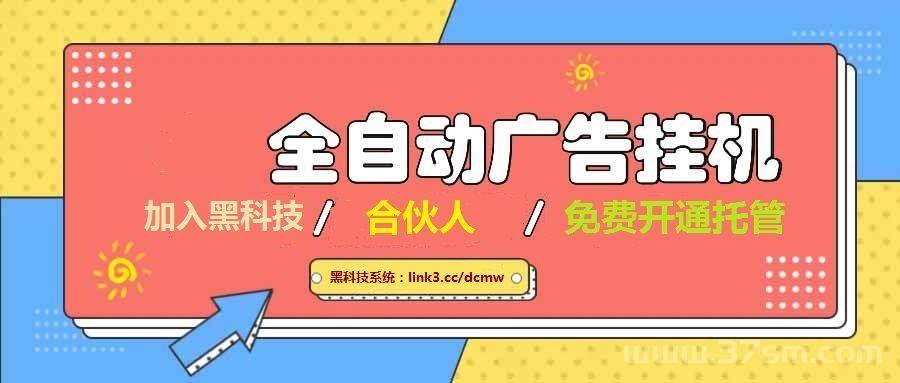 量多广告机首码，零撸广告分红靠谱吗