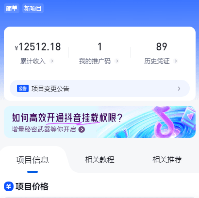 无脑搬运，千次播放10元，点赞评论收藏各1元一个，单条作品收益上限10000+！