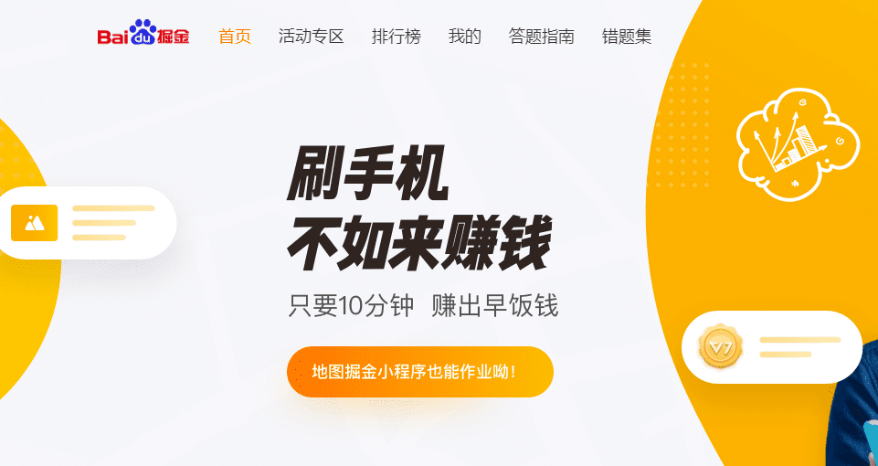 百度打字掘金项目，简单易上手，人人可做，每天只需一小时就可赚20元（附详细教程）