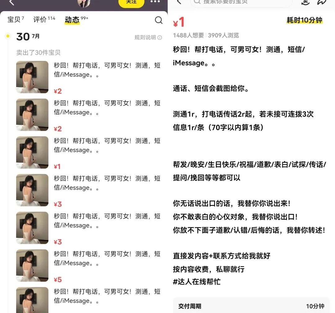 闲鱼冷门项目最新玩法，单月变现5000+，操作简单好上手