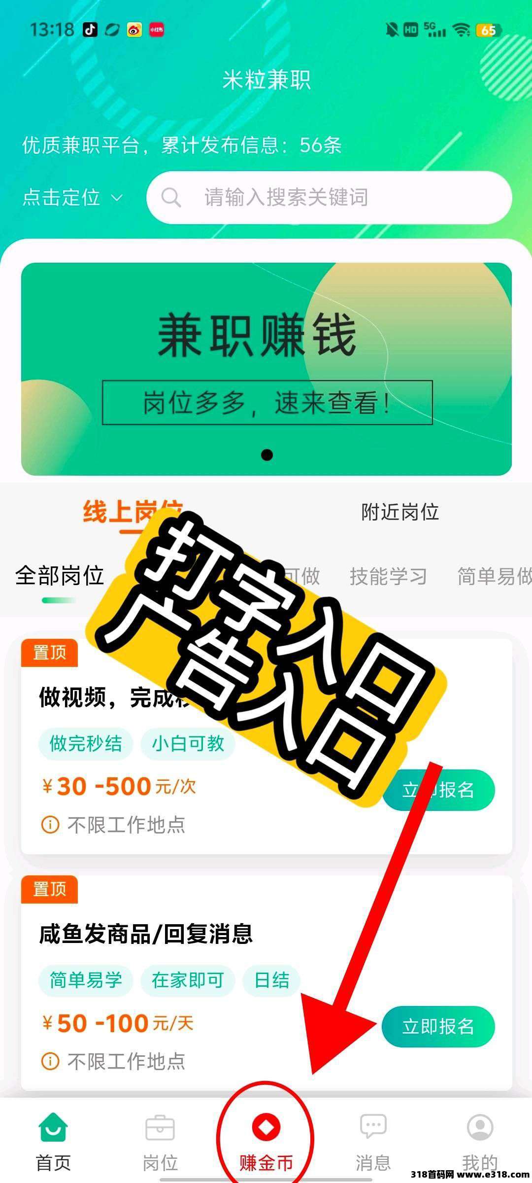 图片[7]-招募打字员，零成本，不扣量，独立后台-99首码网-网上创业赚钱首码项目发布推广平台-天庭首码网