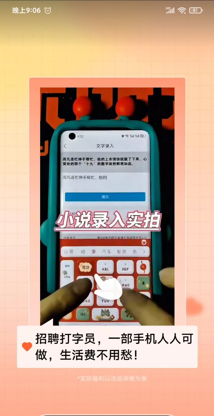 图片[2]-招募打字员，零成本，不扣量，独立后台-99首码网-网上创业赚钱首码项目发布推广平台-天庭首码网