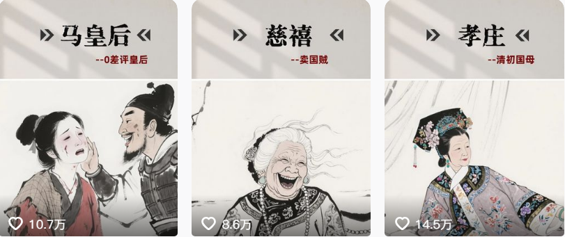 慈禧孝庄等历史女性独白类视频怎么做？20条作品涨粉67万，操作简单