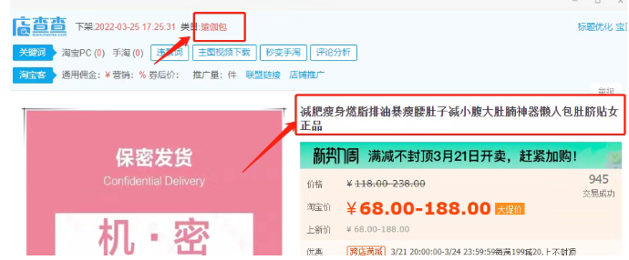 揭秘电商黑五类暴利产品,利润率达到1000%