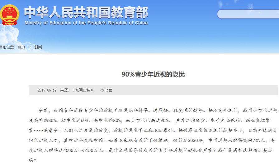 近视恢复玩法，一单利润30+，新手小白也赚钱