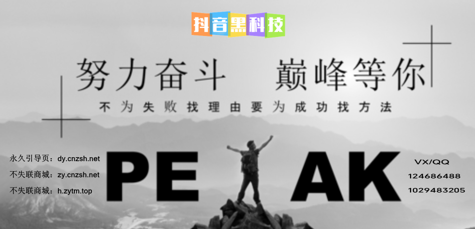致远同盟带你揭露抖音黑科技云端商城你不知道的秘密,兵马俑商城火热招募