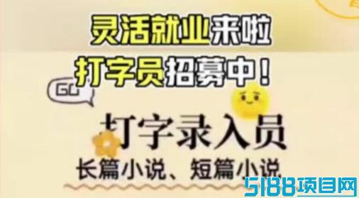 2025免费打字蒹职业推荐！附送多个平台入口-99首码网-网上创业赚钱首码项目发布推广平台-天庭首码网