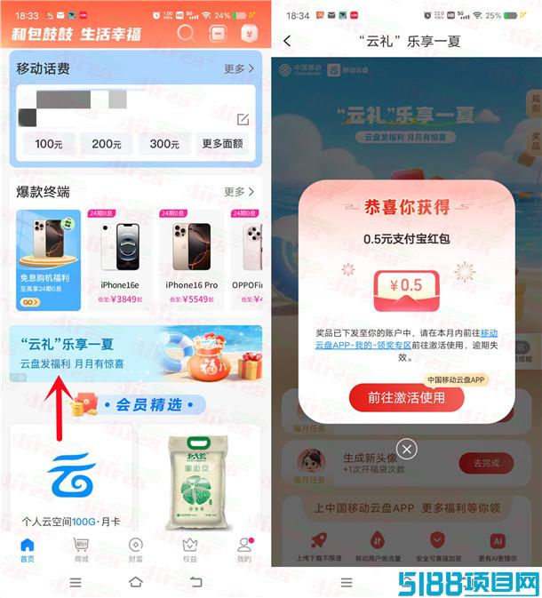 和包乐享一夏抽1-2元微信立减金、0.1-1元支付宝红包秒到