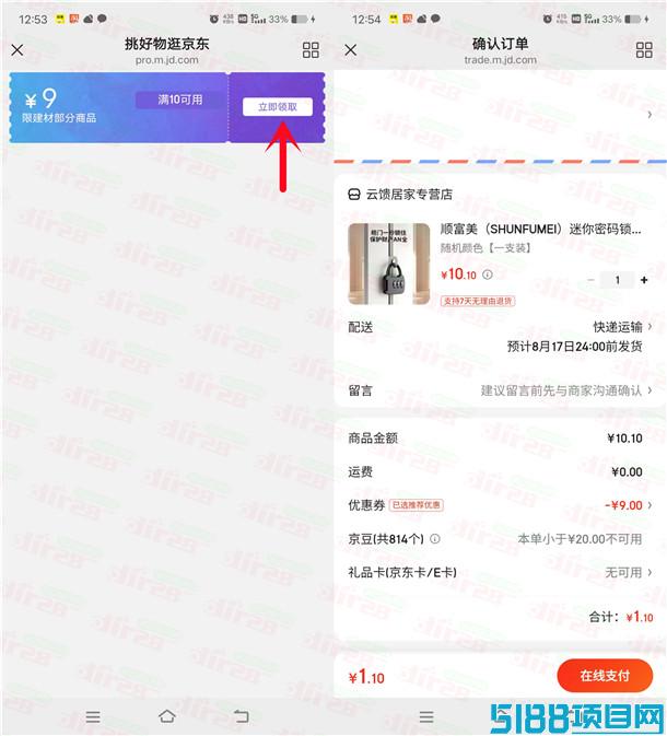 京东简单领满10-9元券 可1元撸不锈钢剪刀、密码锁、水杯