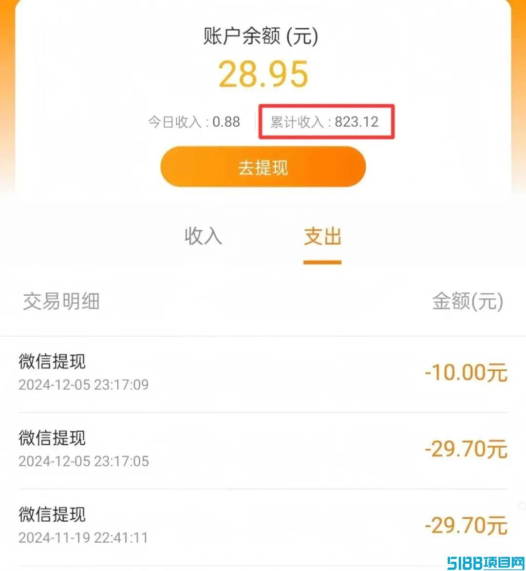一天收入100+，零撸项目最新玩法拆解，一部手机即可搞定（附入口渠道以及实操教程）