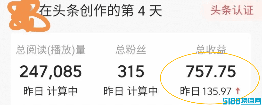 新号4天赚700+！头条热点玩法轻松变现，新手友好项目