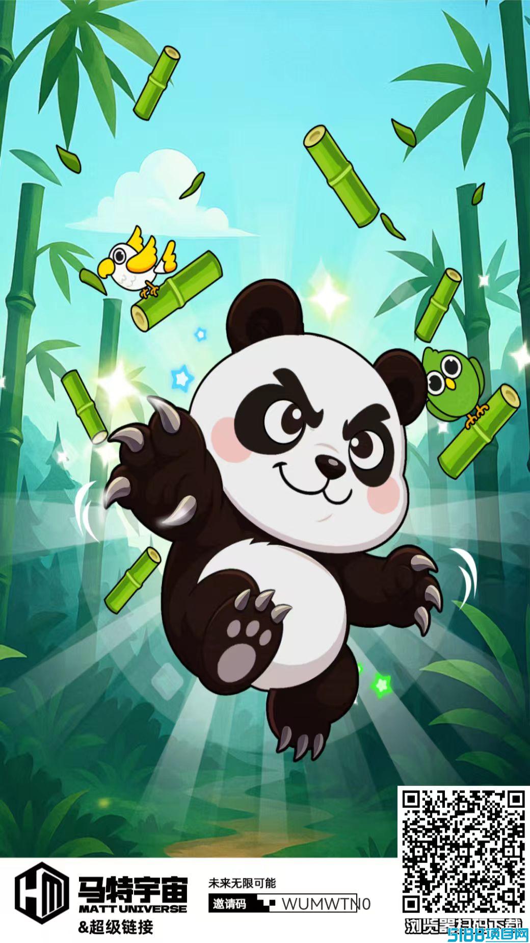 超级链接旗下首码新出，熊猫玛特，今日公测，抓紧嗦粉，自带OTC！