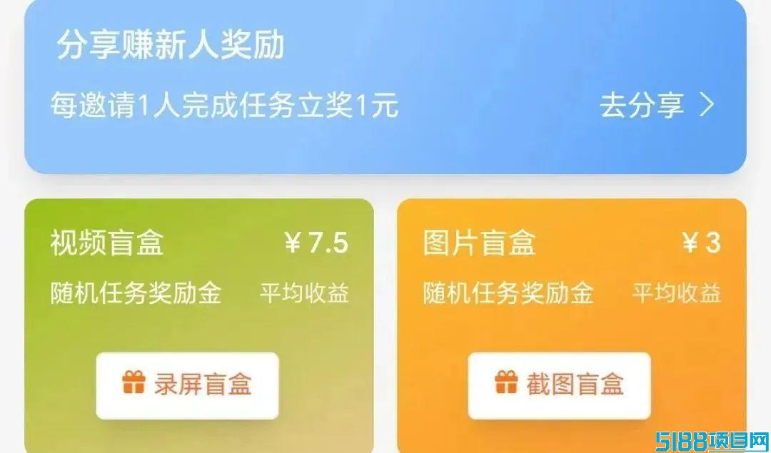 饿了么找茬项目，人人可做，简单易上手，单价3-10元，提现秒到账（附平台入口）