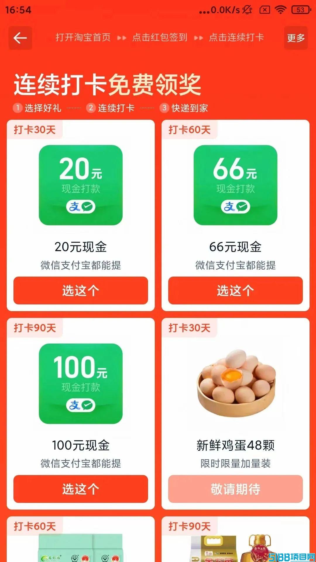 又可以零撸了，每天十秒钟签到，当天可撸20+，多号多得