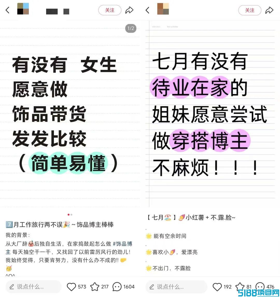 小红书企业号用这种模板来起号太爽了，既能涨粉又能引流的恶心玩法