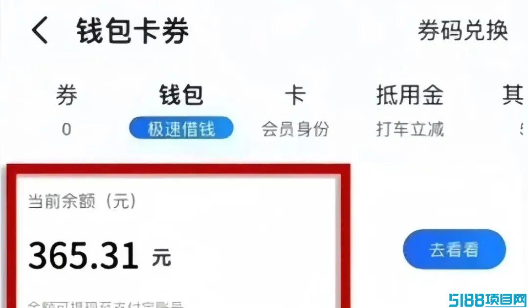 高德评论副业项目玩法，单月变现3000+，非常适合新人