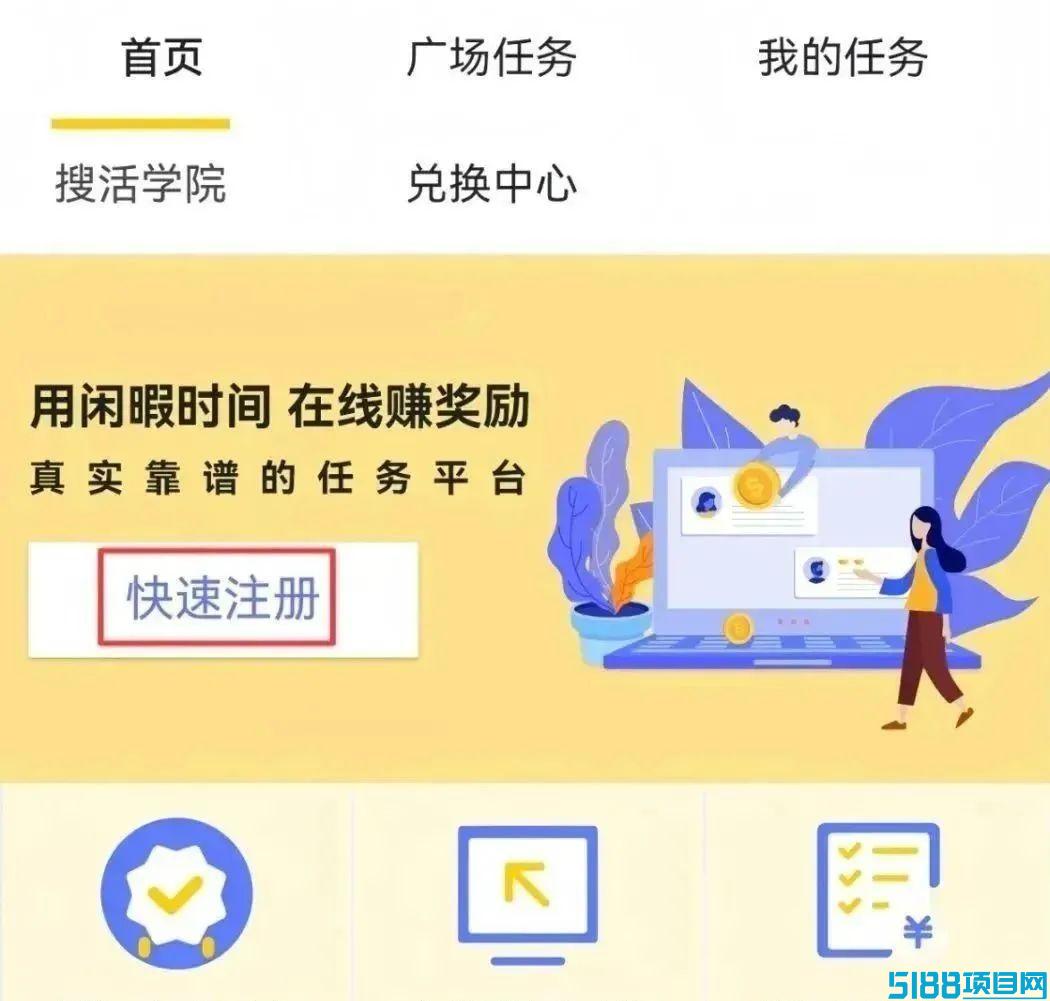 腾讯旗下 0 门槛小项目，轻松上手，空闲时间就能做，一小时收入30+（附详细教程）
