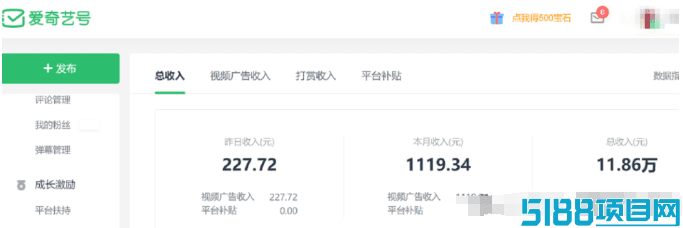爱奇艺创作收益计划解析，播放量变现模式详解