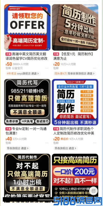 一天收入523元，简历设计这个赛道真的很香(附详细教程)