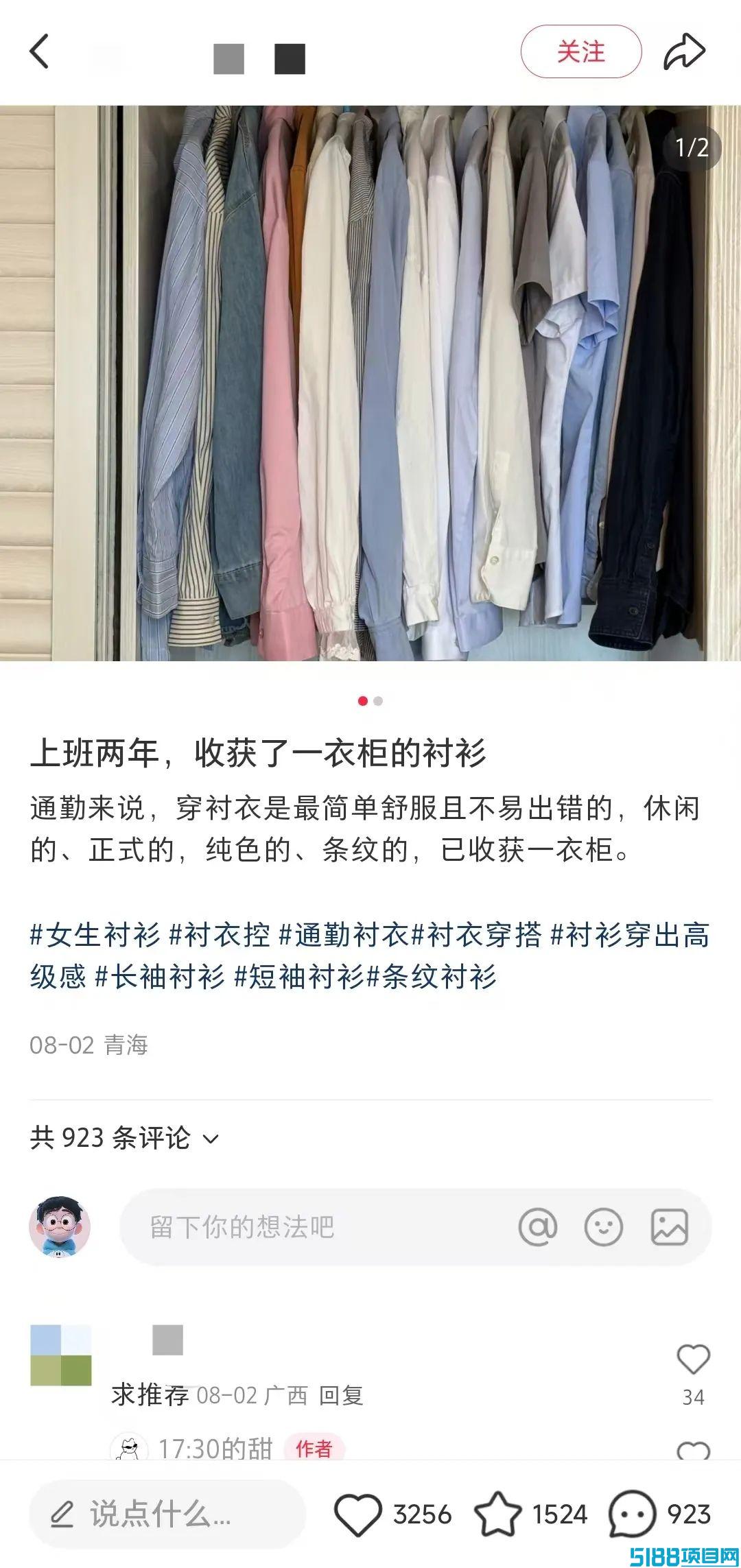 就发一张普通的衣柜图，这个小红书账号的引流效果吊打 99% 的商家