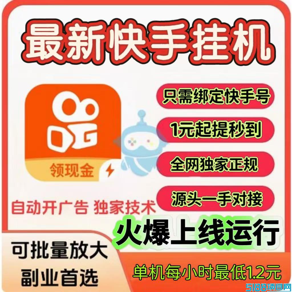 十大免费快手自动挂机软件推荐：日进28米不想吗