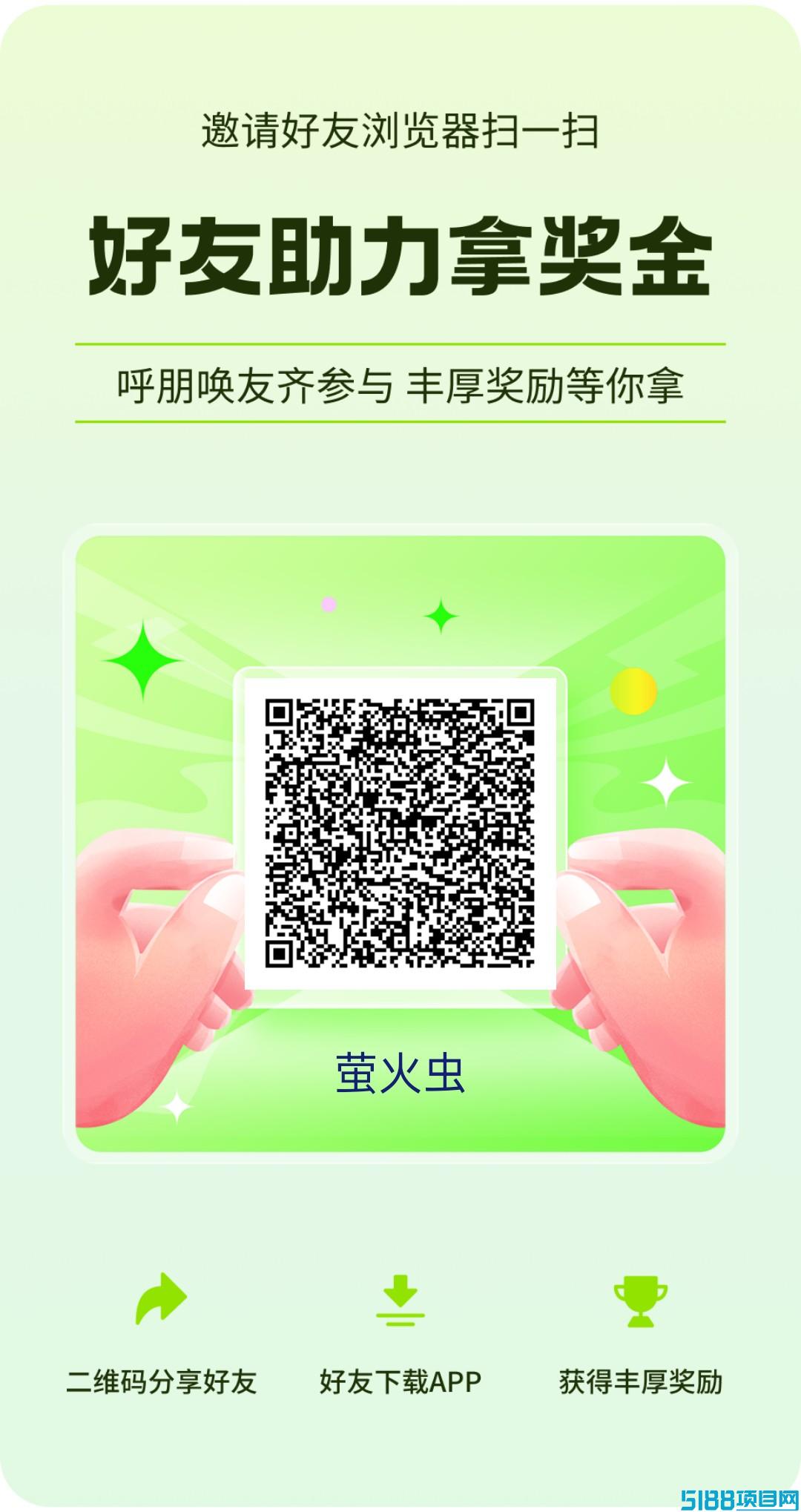 萤火虫看广告不养鸡，单机每天保底10-80，多机翻倍