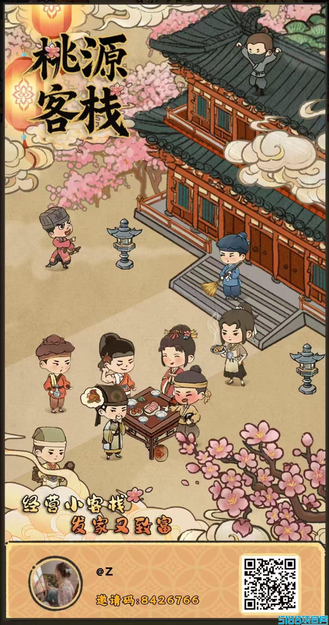 桃园客栈，零撸上线秒提，淘金城镇模式，今年大盘