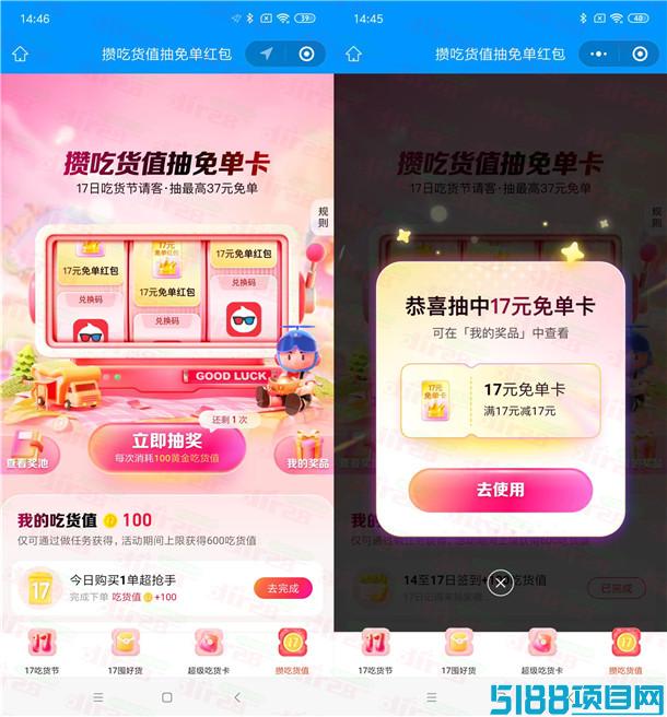 饿了么简单签到抽17-37元免单红包 亲测中17元免单红包