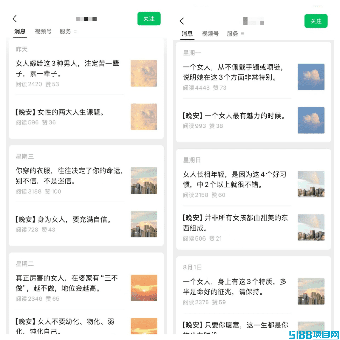 公众号女性成长赛道，用上AI，小白也能快速上手，每天1小时收入500+（附详细教程）