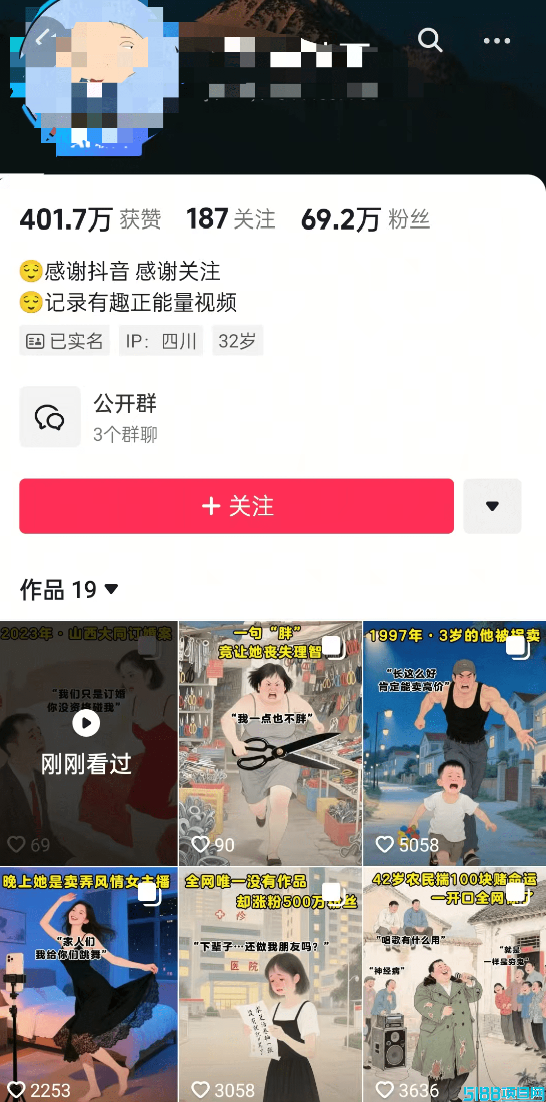 抖音爆火的AI故事图文赛道，19个作品涨粉69.2万，拆解一下详细的制作过程