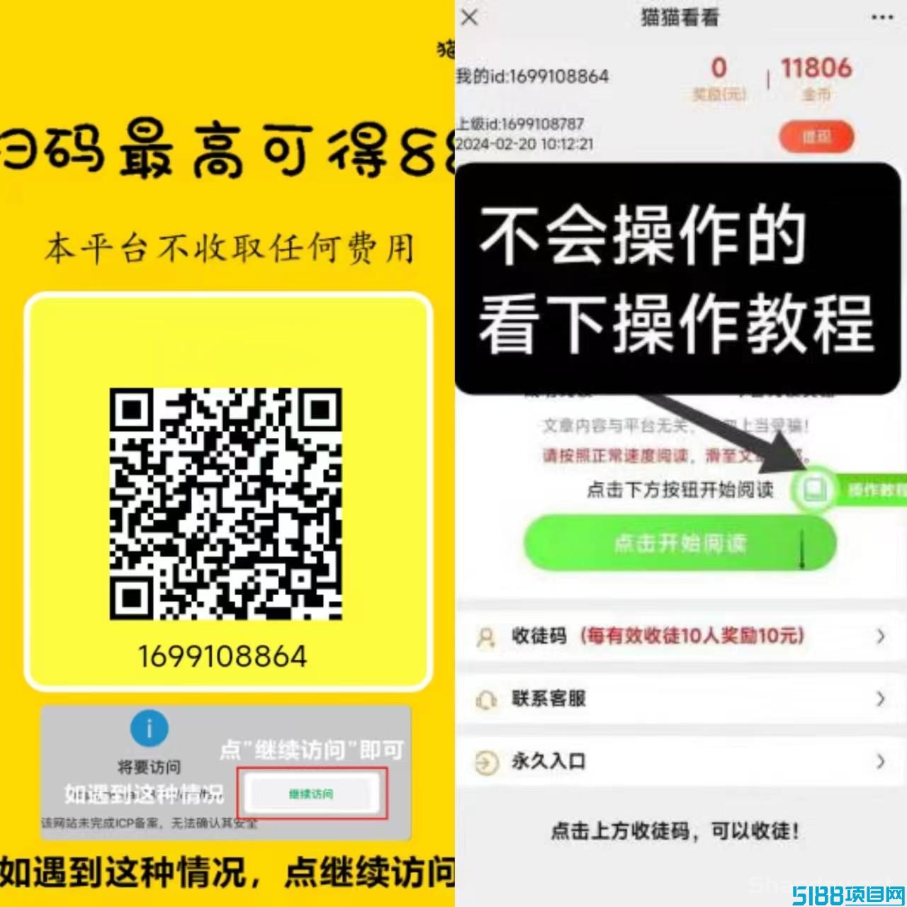 【猫猫阅读】轻松赚，秒速提现！