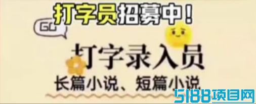 一般收30到80每天，正规打字员工资高吗