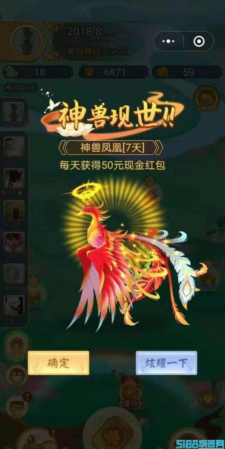 山海经异兽零撸小游戏，简单合兽，好玩还可以赚
