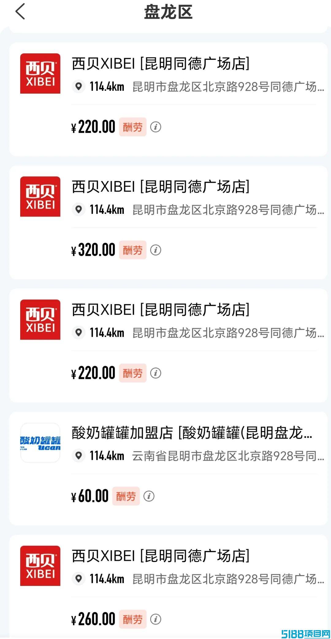 无门槛兼职，体验暗访官项目，30-50/单