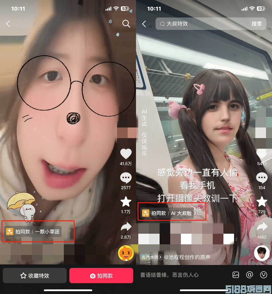 抖音特效达人玩法，单条视频10000＋，操作简单（附保姆级教学）
