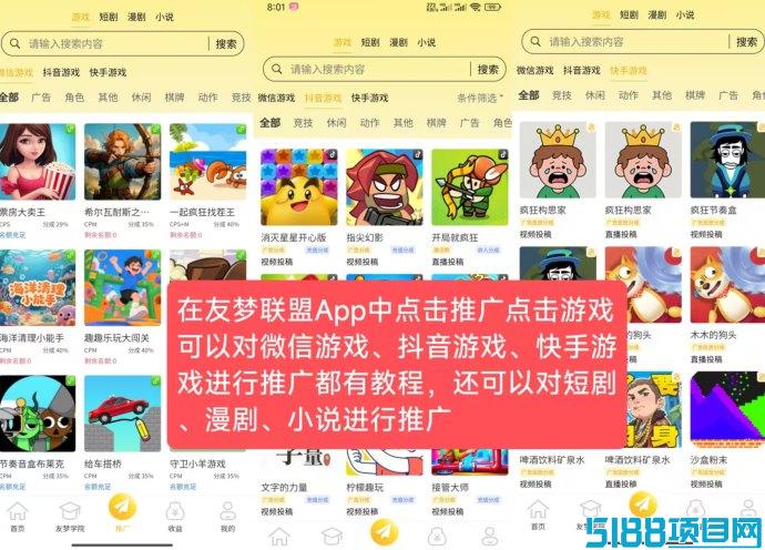 首码小游戏合伙人上线，日结