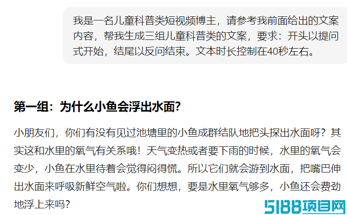 儿童赛道好赚钱！利用AI制作启蒙科普视频，橱窗带货好变现！