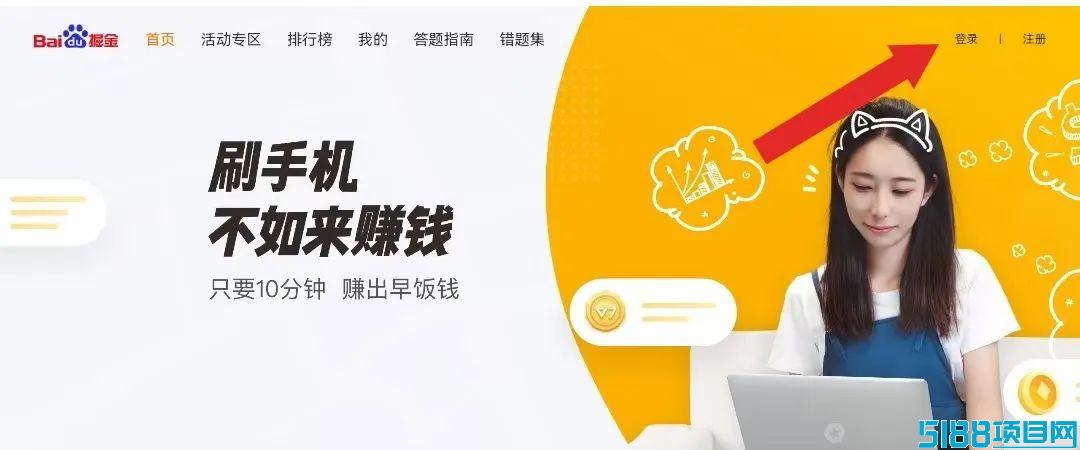 百度打字录入，一天收入100+，适合上班族宝妈做的副业（附详细教程）