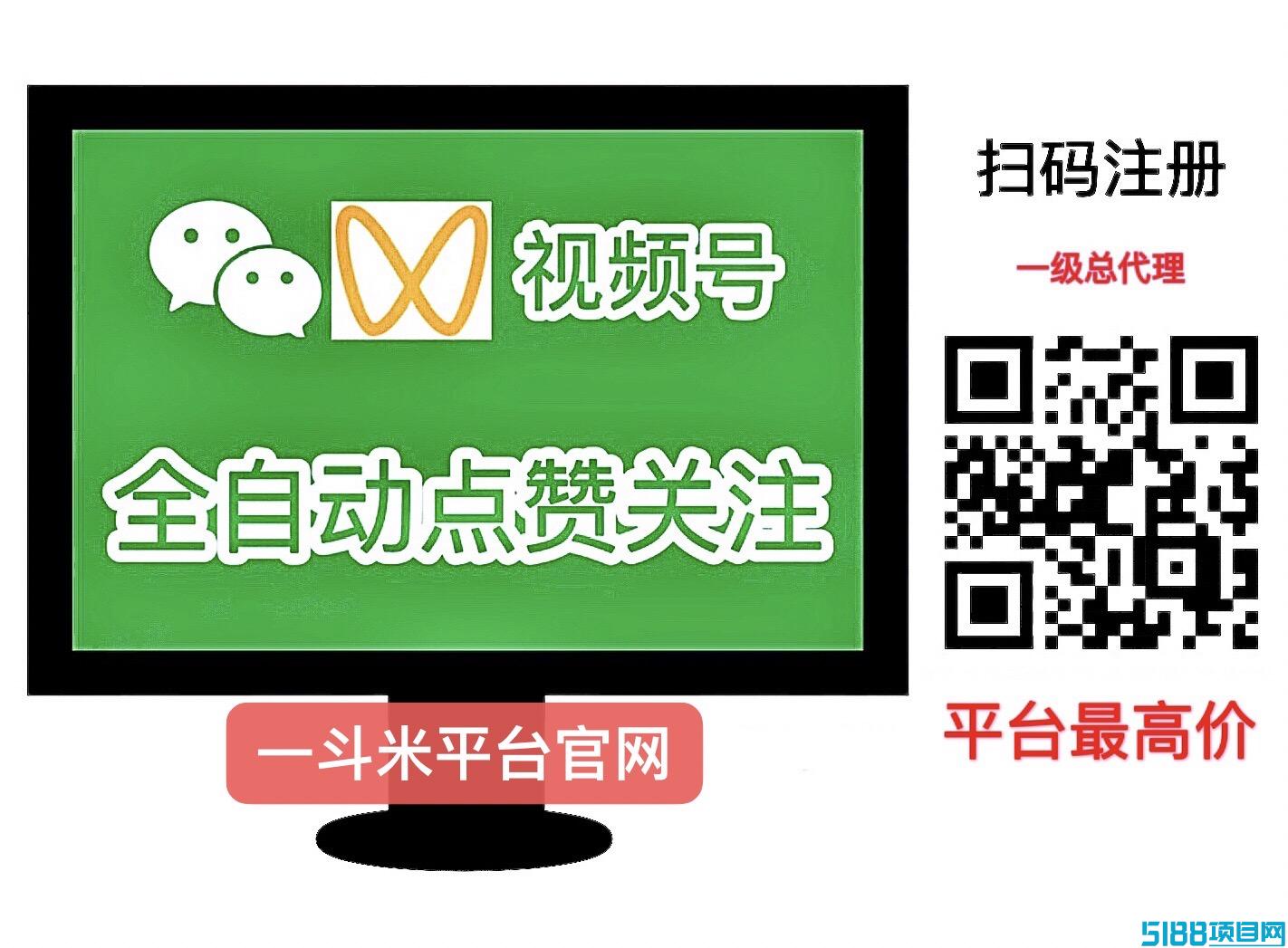 一斗米挂机平台，每天自动赚钱，绿色长久项目，无线代模式，全平台最高价